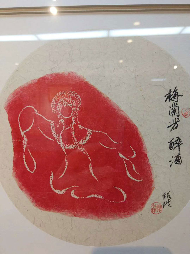 李绍珙京剧情缘篆刻艺事展  —上海站